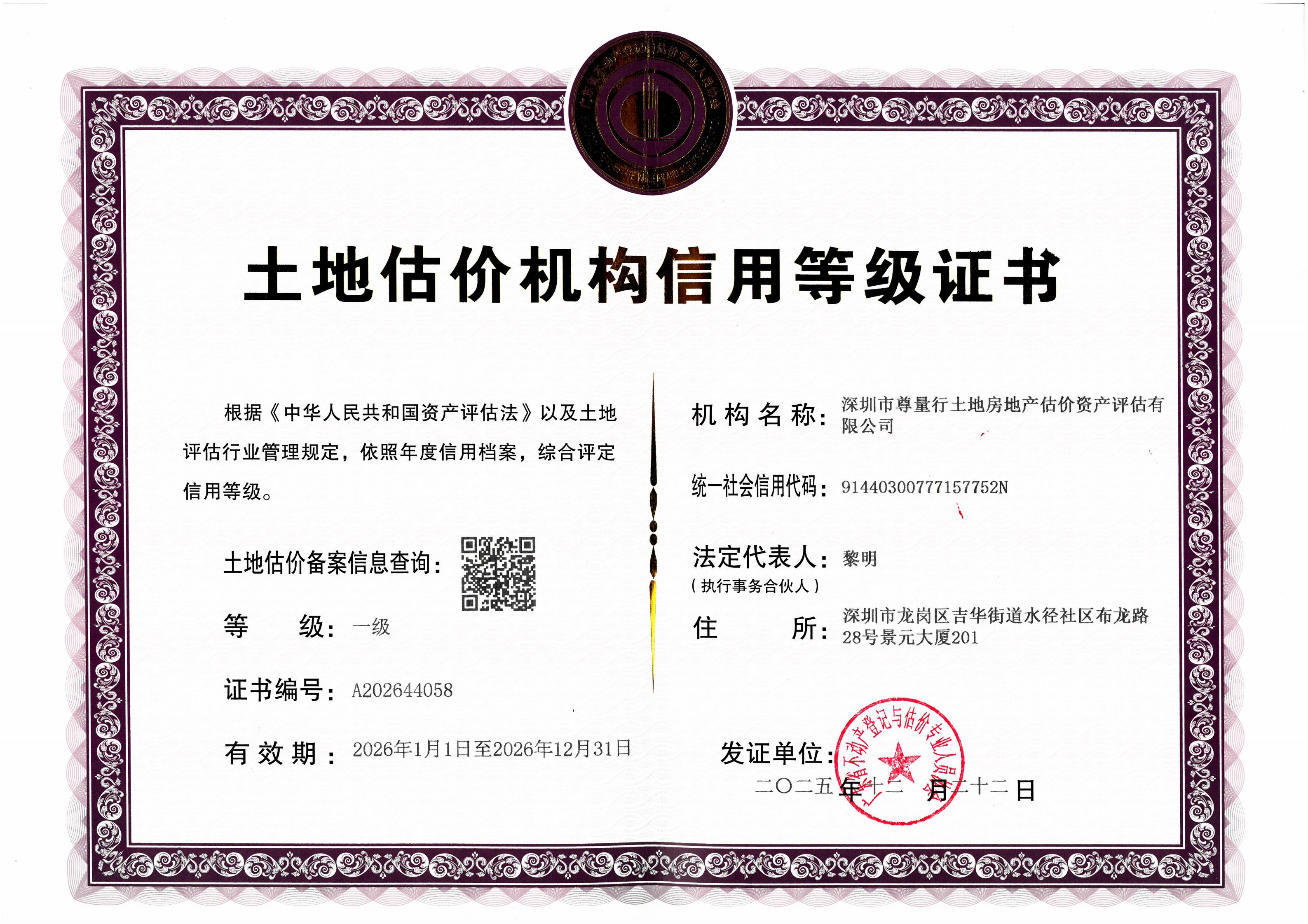 有关资质（资格）证书（原件扫描件）