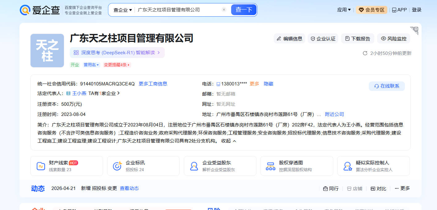 营业执照或法人登记证（原件扫描件）【企业提供营业执照，事业单位或社会组织提供法人登记证】