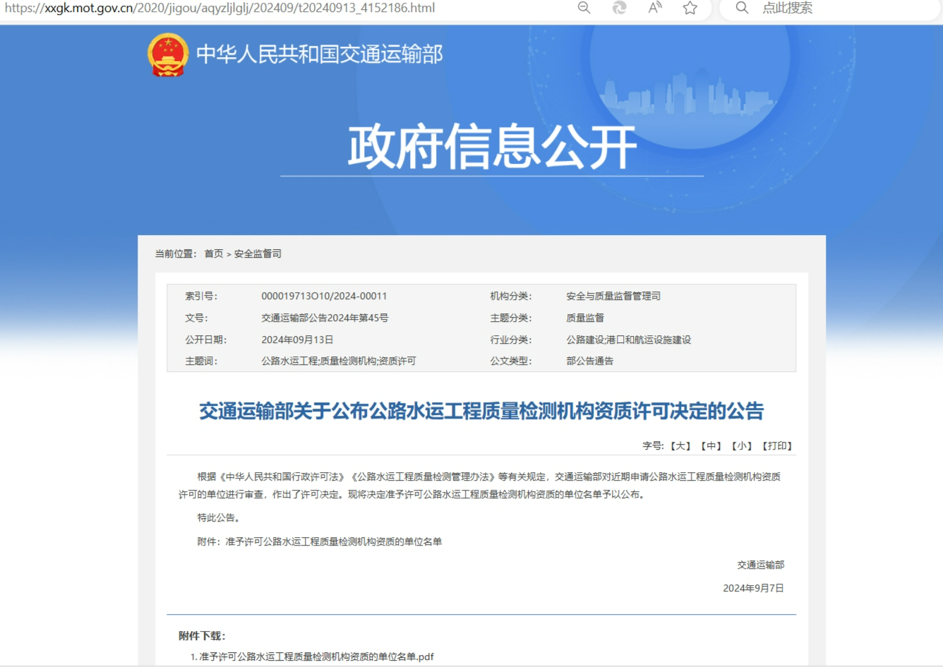 有关资质（资格）证书（原件扫描件）
