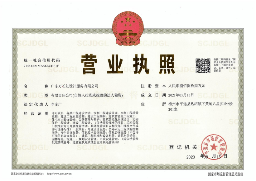 营业执照或法人登记证（原件扫描件）【企业提供营业执照，事业单位或社会组织提供法人登记证】