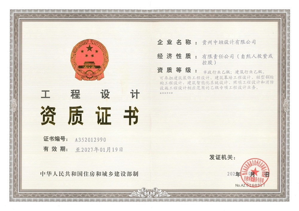 有关资质（资格）证书（原件扫描件）