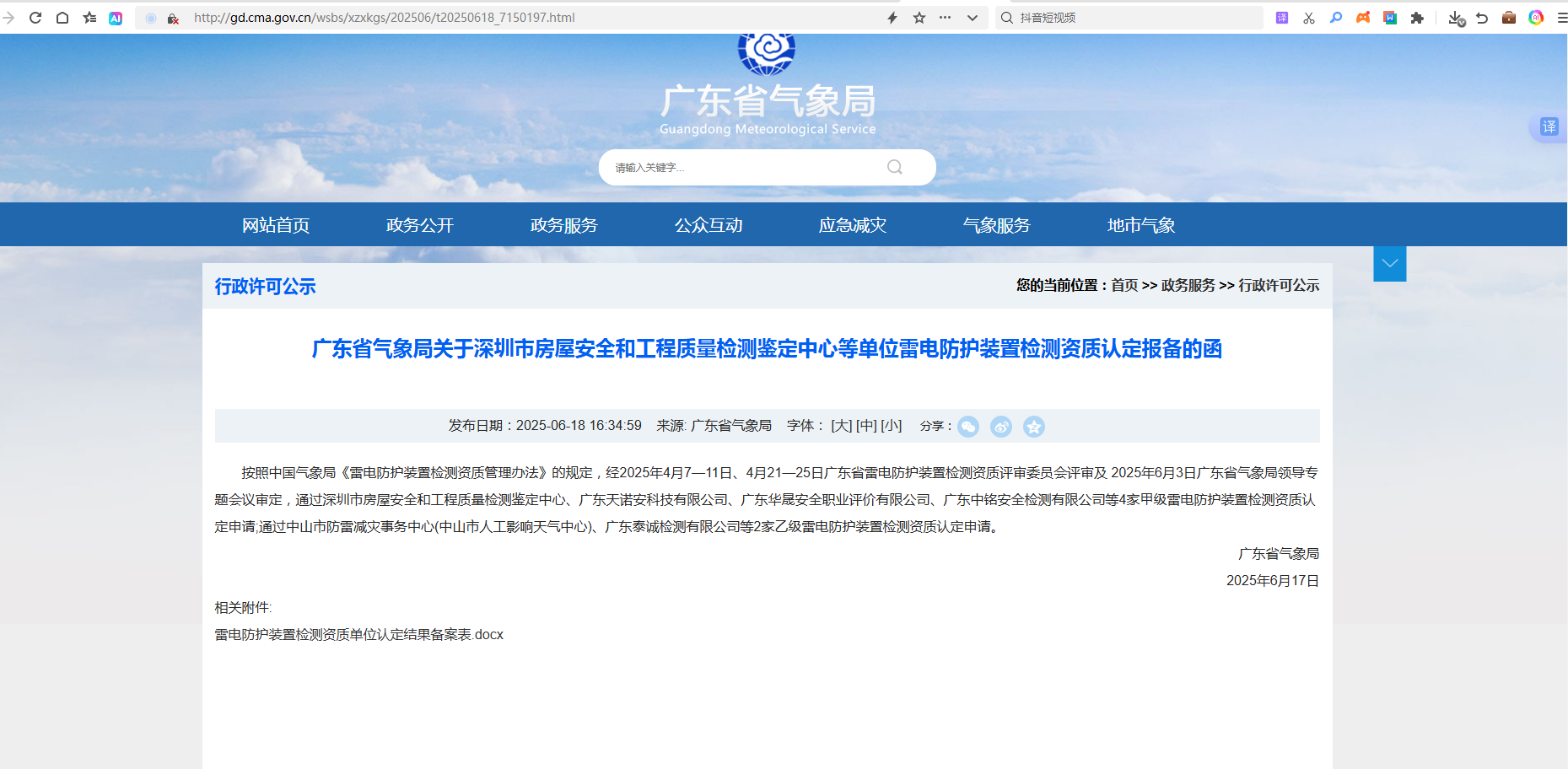 资质（资格）证书（原件扫描件）