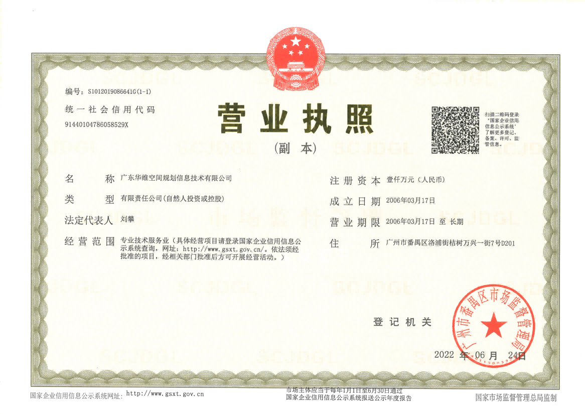 营业执照或法人登记证（原件扫描件）【企业提供营业执照，事业单位或社会组织提供法人登记证】
