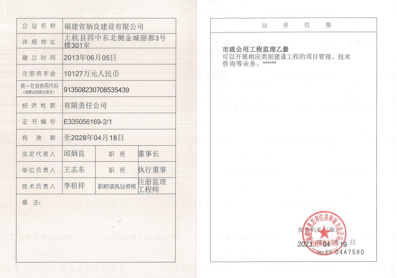 资质（资格）证书（原件扫描件）