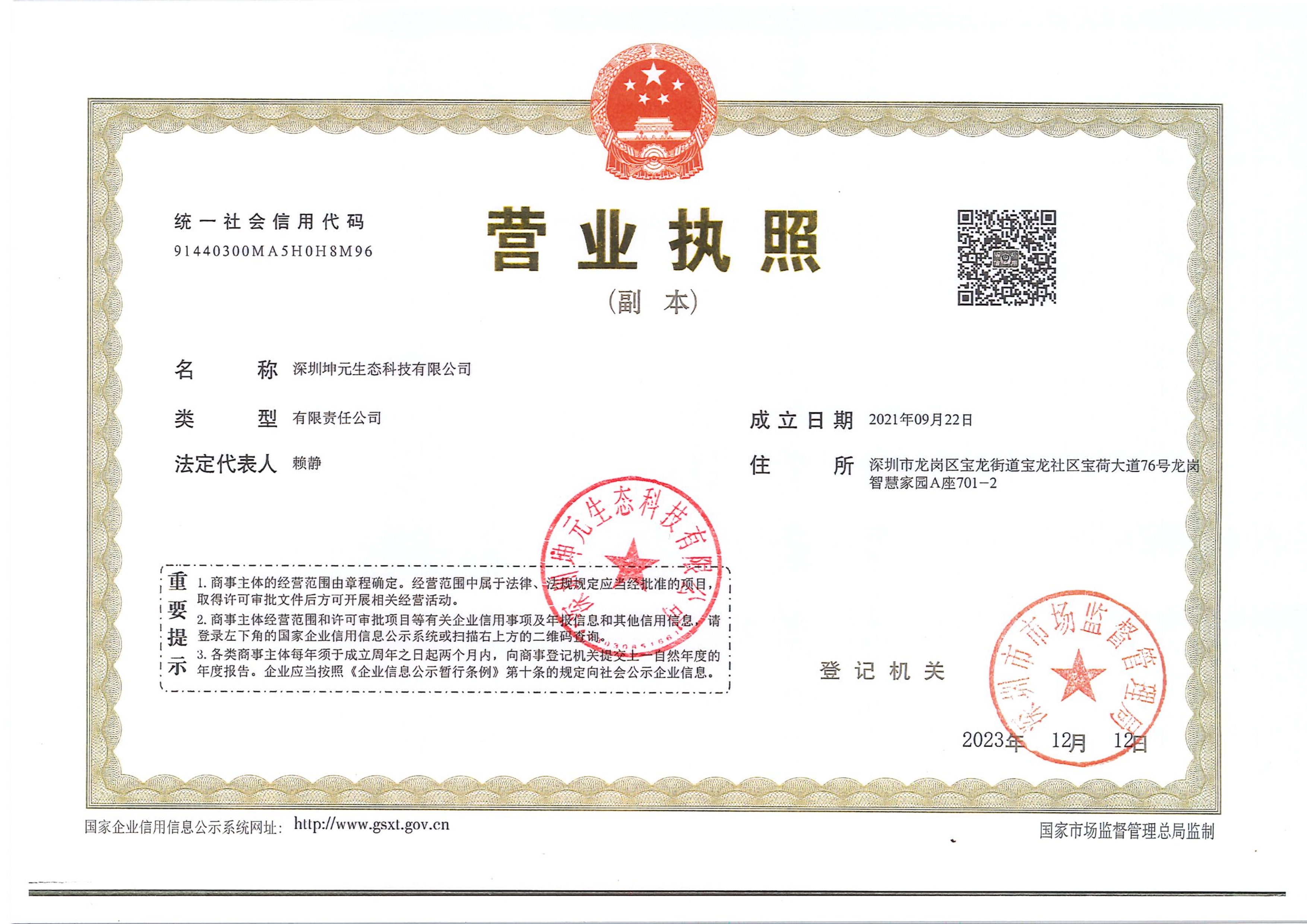 营业执照或法人登记证（原件扫描件）【企业提供营业执照，事业单位或社会组织提供法人登记证】