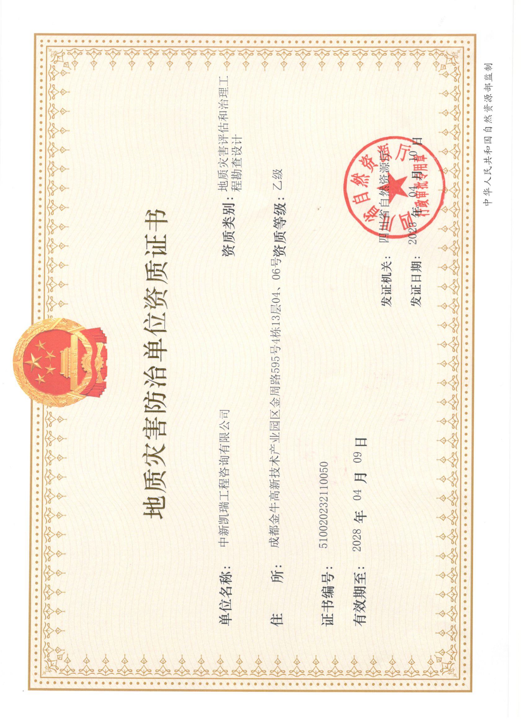 资质（资格）证书（原件扫描件）