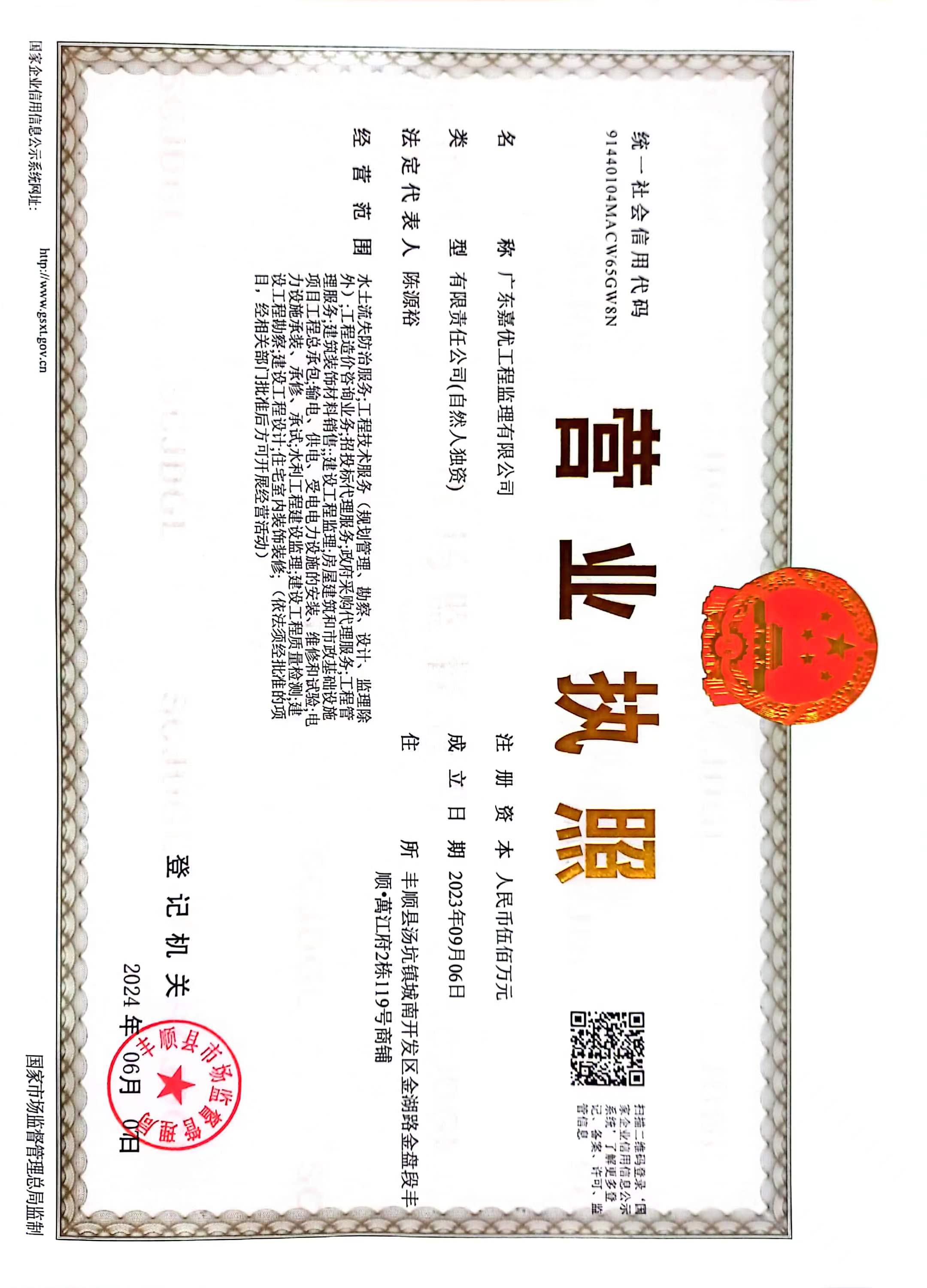 营业执照或法人登记证（原件扫描件）【企业提供营业执照，事业单位或社会组织提供法人登记证】