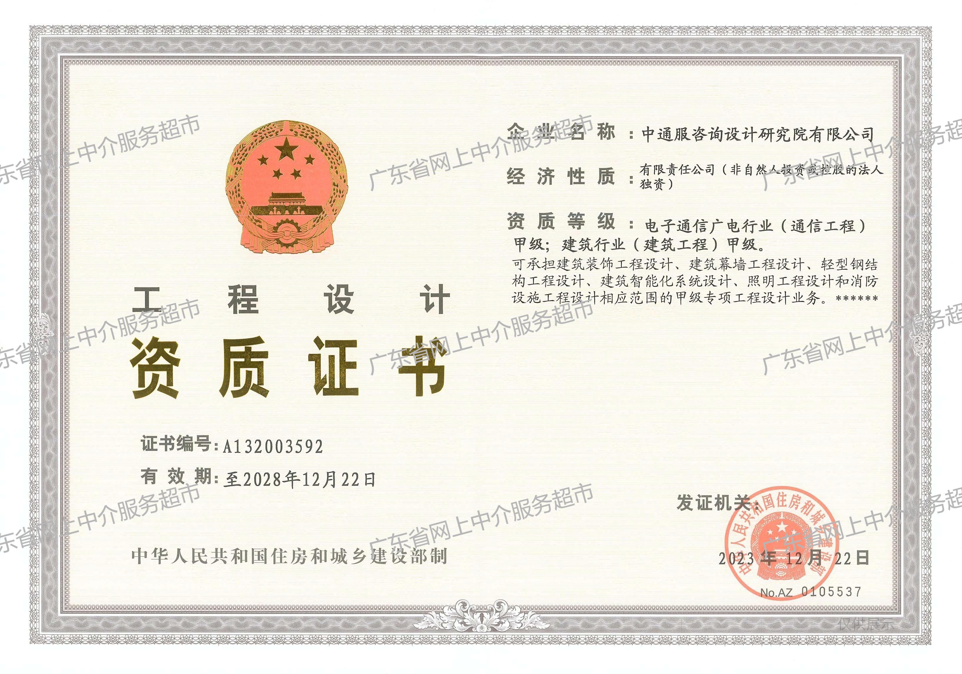 有关资质（资格）证书（原件扫描件）