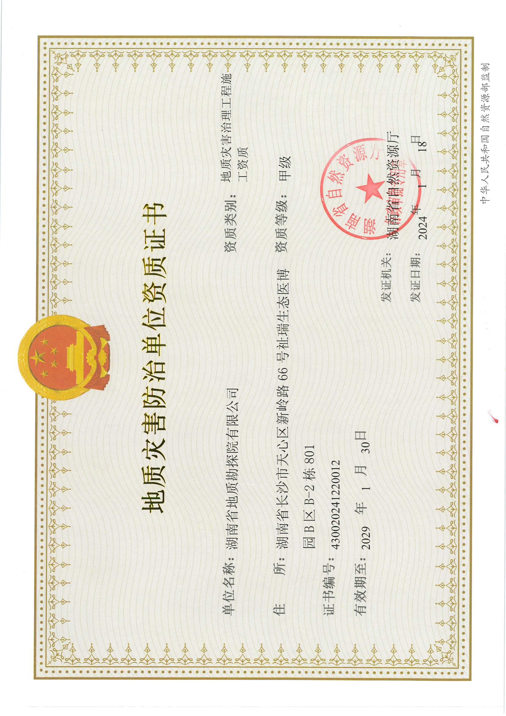 有关资质（资格）证书（原件扫描件）