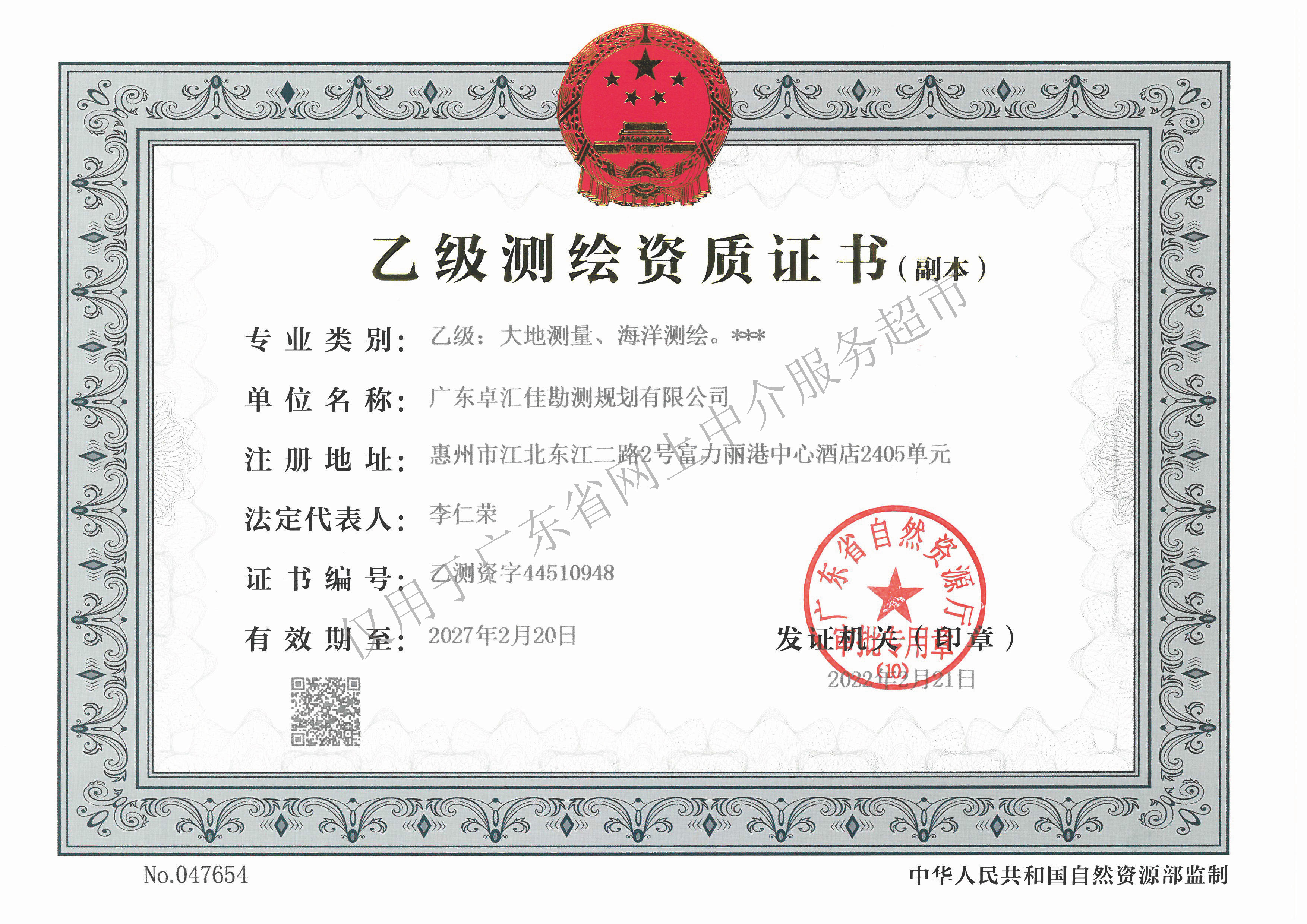 有关资质（资格）证书（原件扫描件）