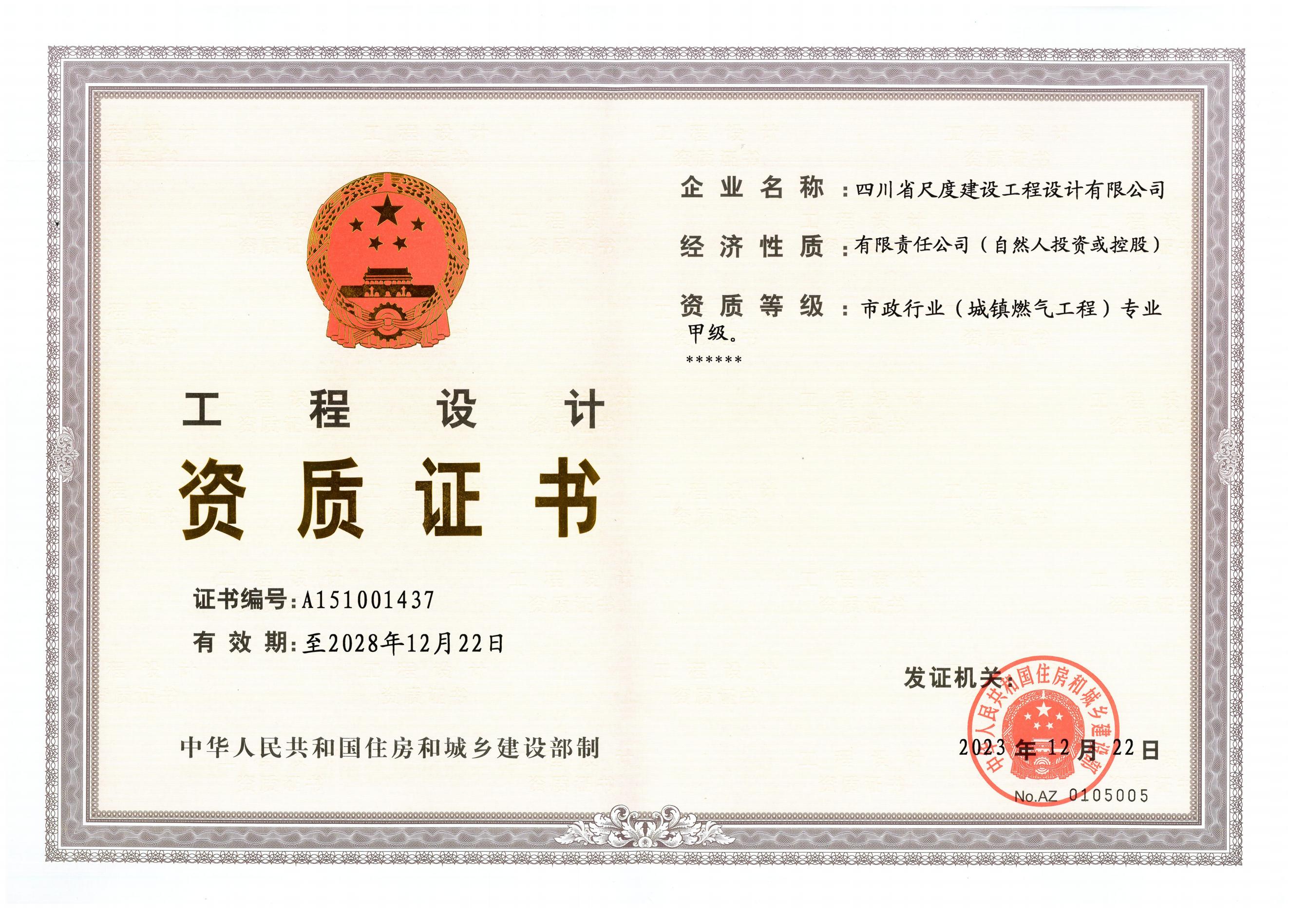 有关资质（资格）证书（原件扫描件）