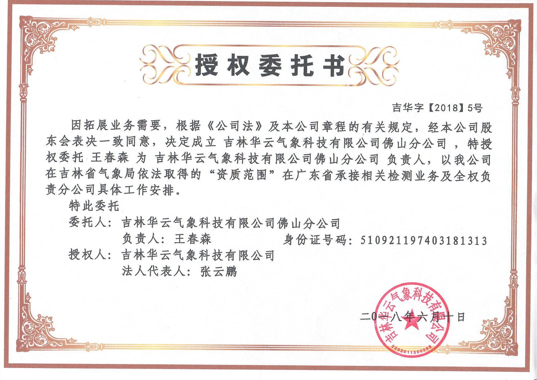 资质（资格）证书（原件扫描件）