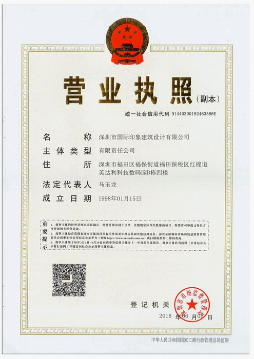 加载统一社会信用代码的营业执照（属社会组织的提供社会团体法人登记证或民办非企业单位法人登记证，属事业单位的提供法人登记证）