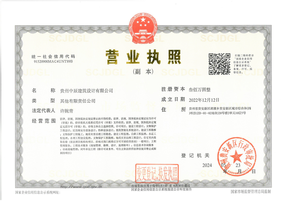 营业执照或法人登记证（原件扫描件）【企业提供营业执照，事业单位或社会组织提供法人登记证】