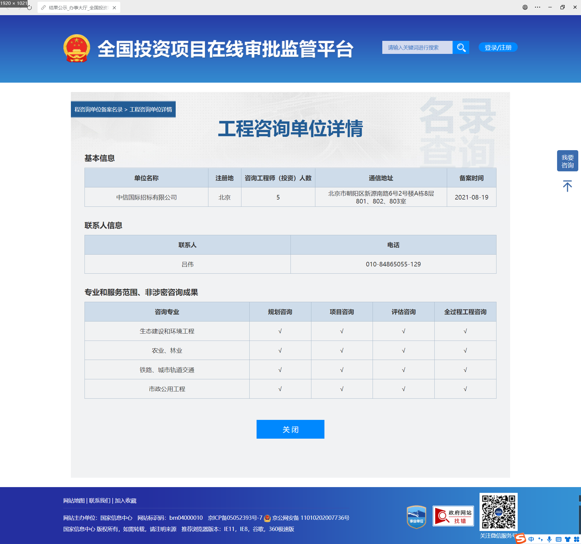 工程咨询单位资信评价等级证书（原件扫描件）【若无资信等级，则等级选择“无资信等级”）； 温馨提示：中介机构若后续取得资信等级，需补充上传资信等级证书至中介服务超市，否则无法响应业主单位采购中介机构的资信等级需求，无法报名】