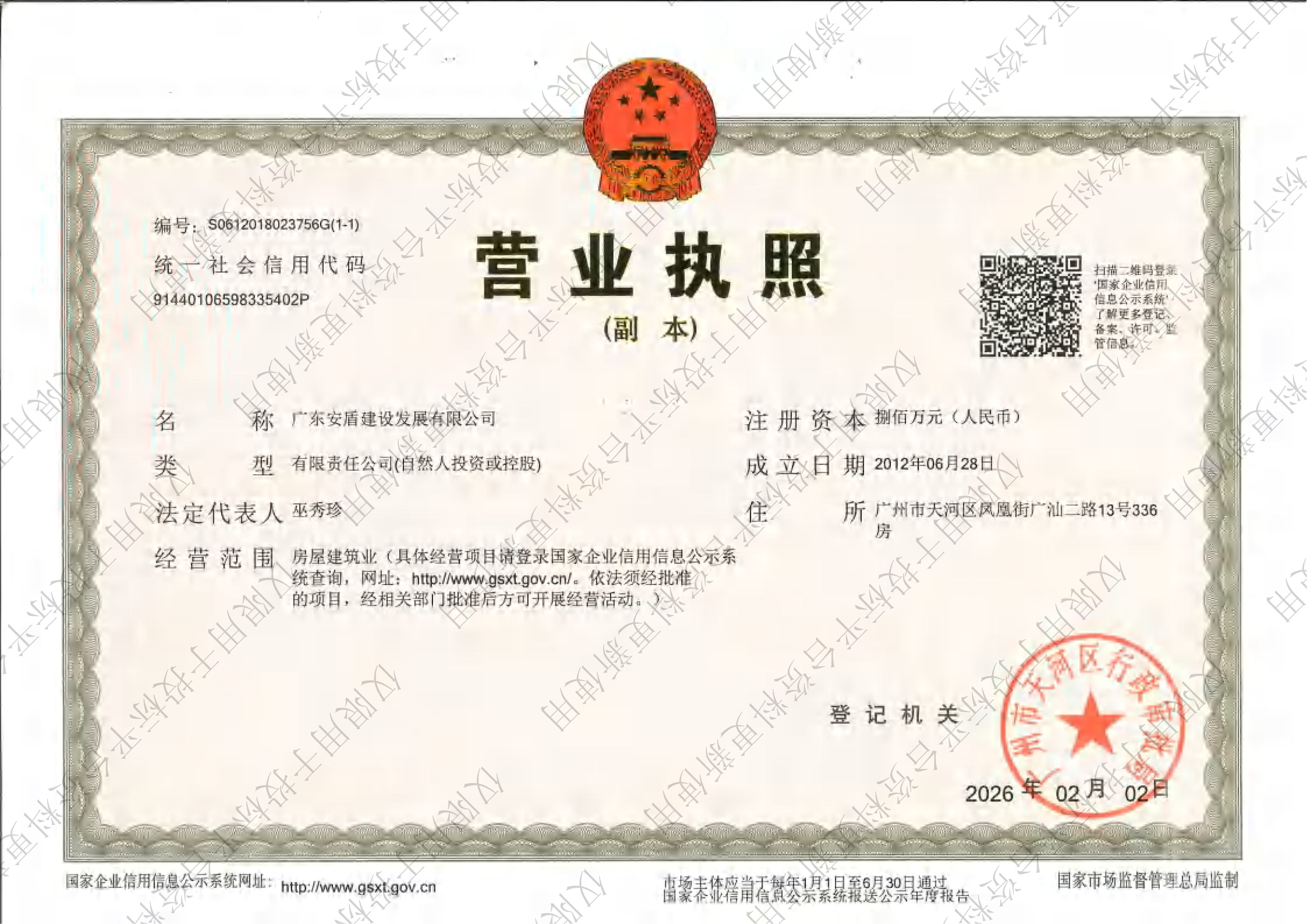 营业执照或法人登记证（原件扫描件）【企业提供营业执照，事业单位或社会组织提供法人登记证】