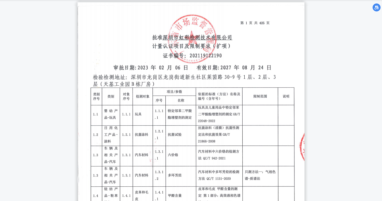 有关资质（资格）证书（原件扫描件）