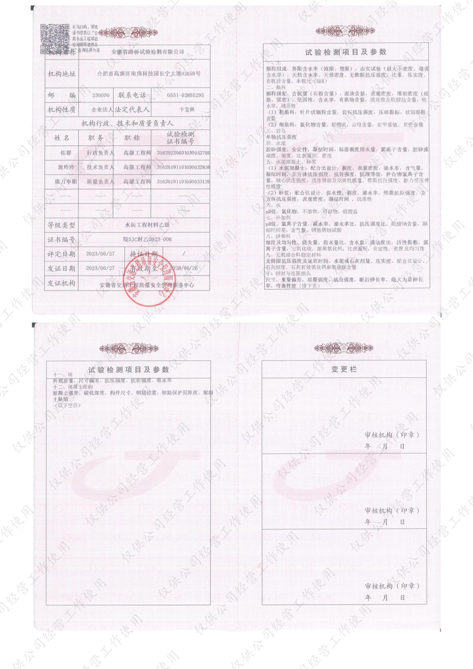 资质（资格）证书（原件扫描件）