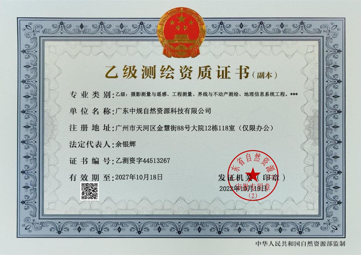 有关资质（资格）证书（原件扫描件）