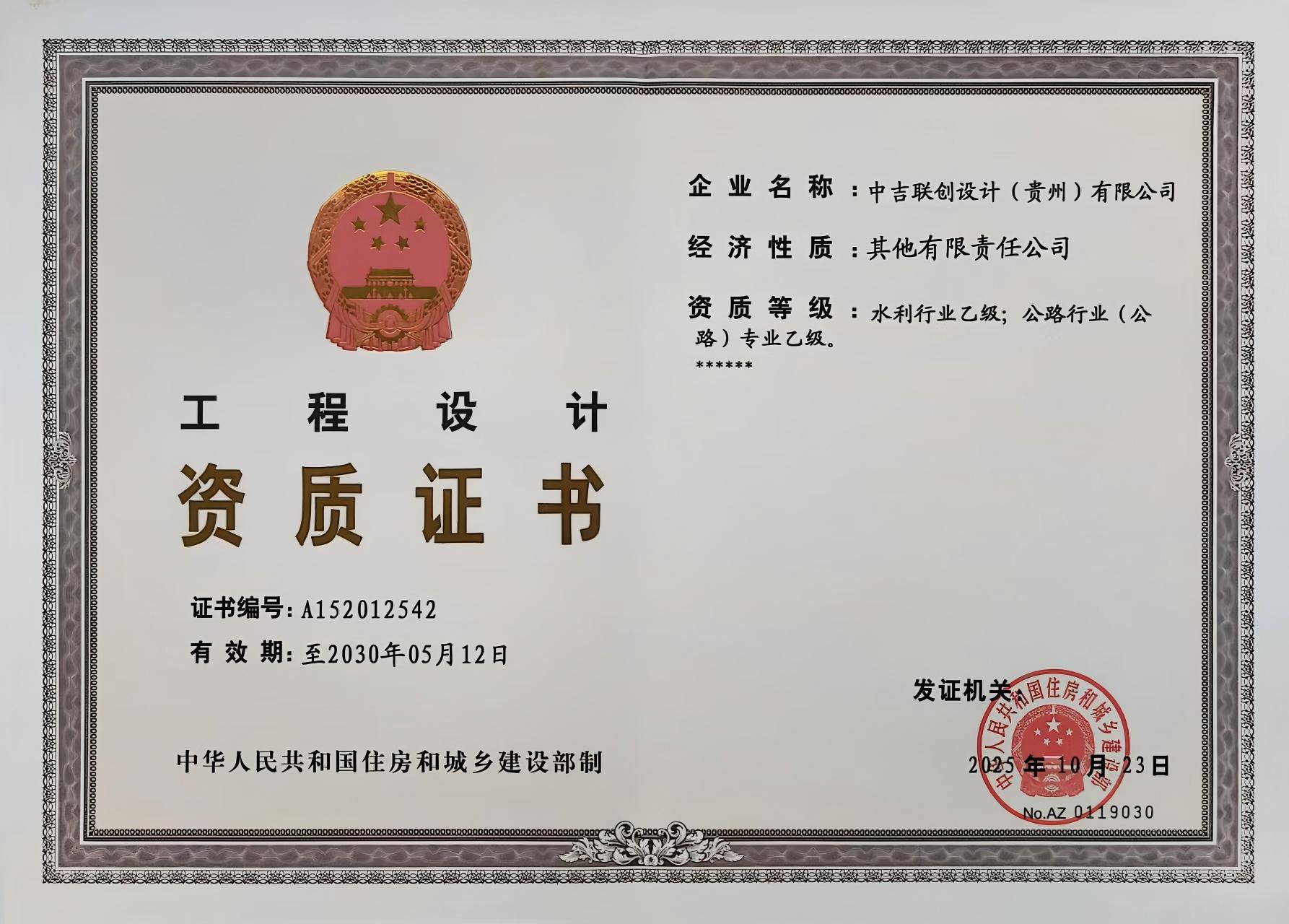 资质（资格）证书（原件扫描件）