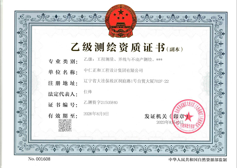 资质（资格）证书（原件扫描件）