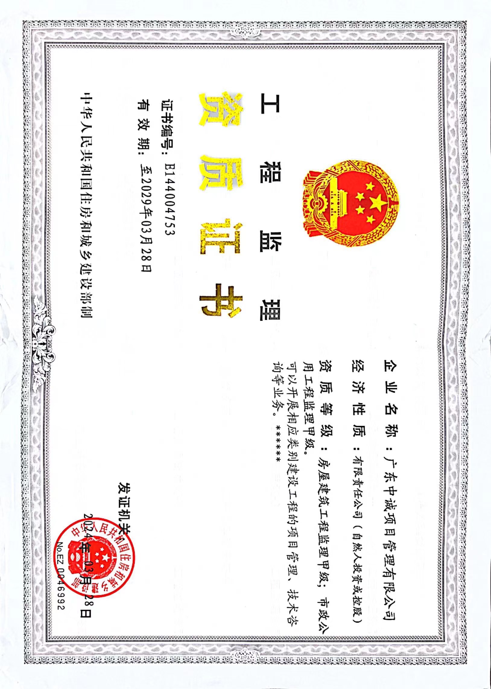 有关资质（资格）证书（原件扫描件）