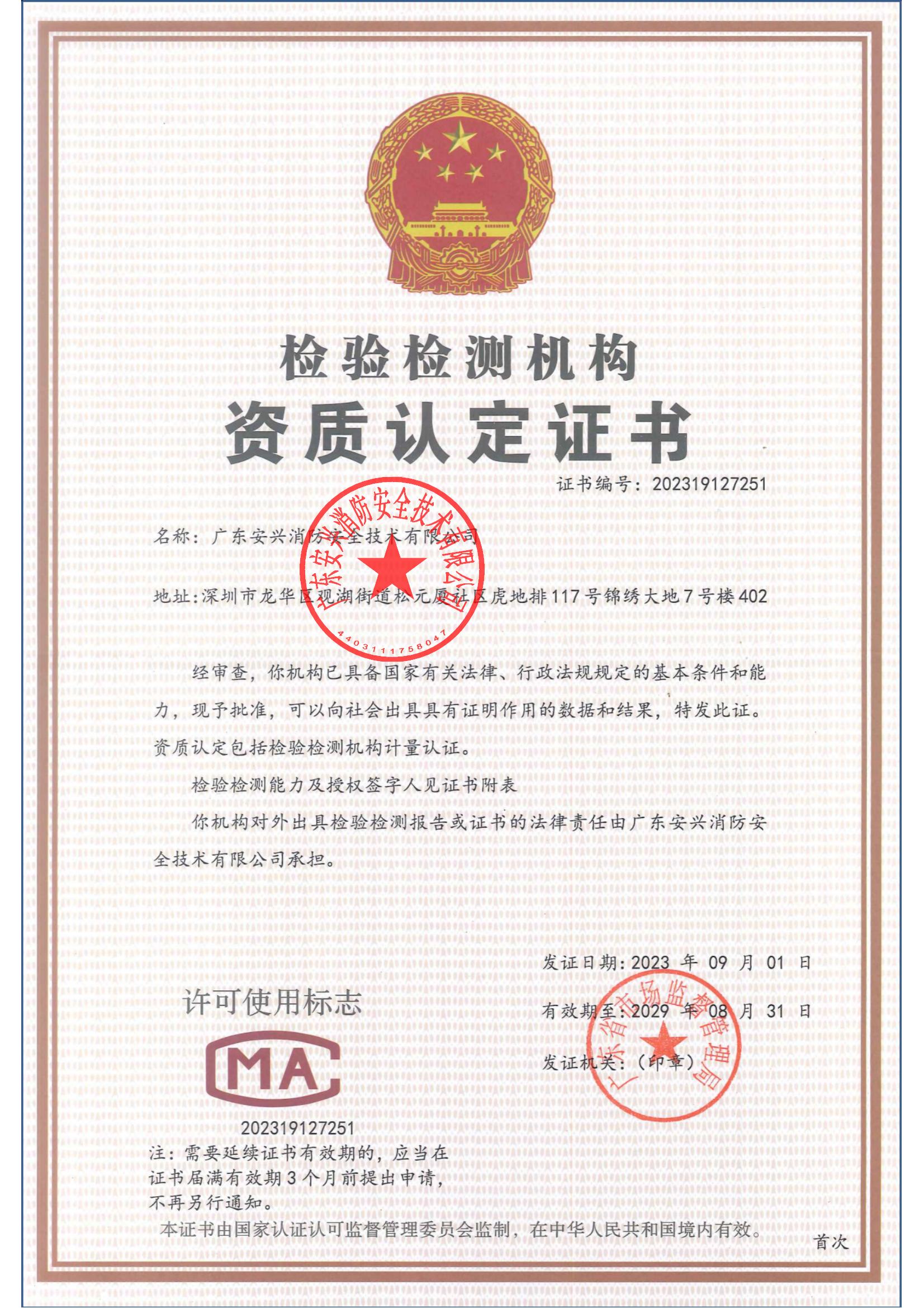 有关资质（资格）证书（原件扫描件）