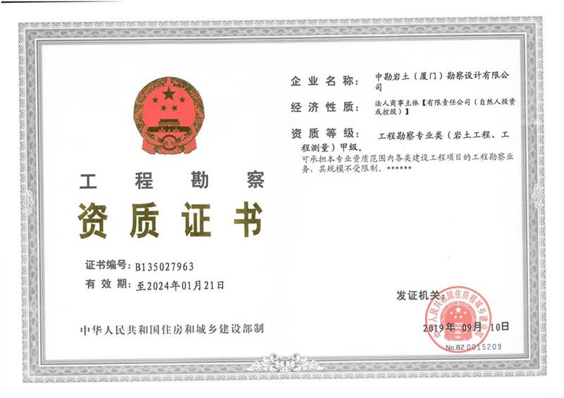 资质证书1.jpg