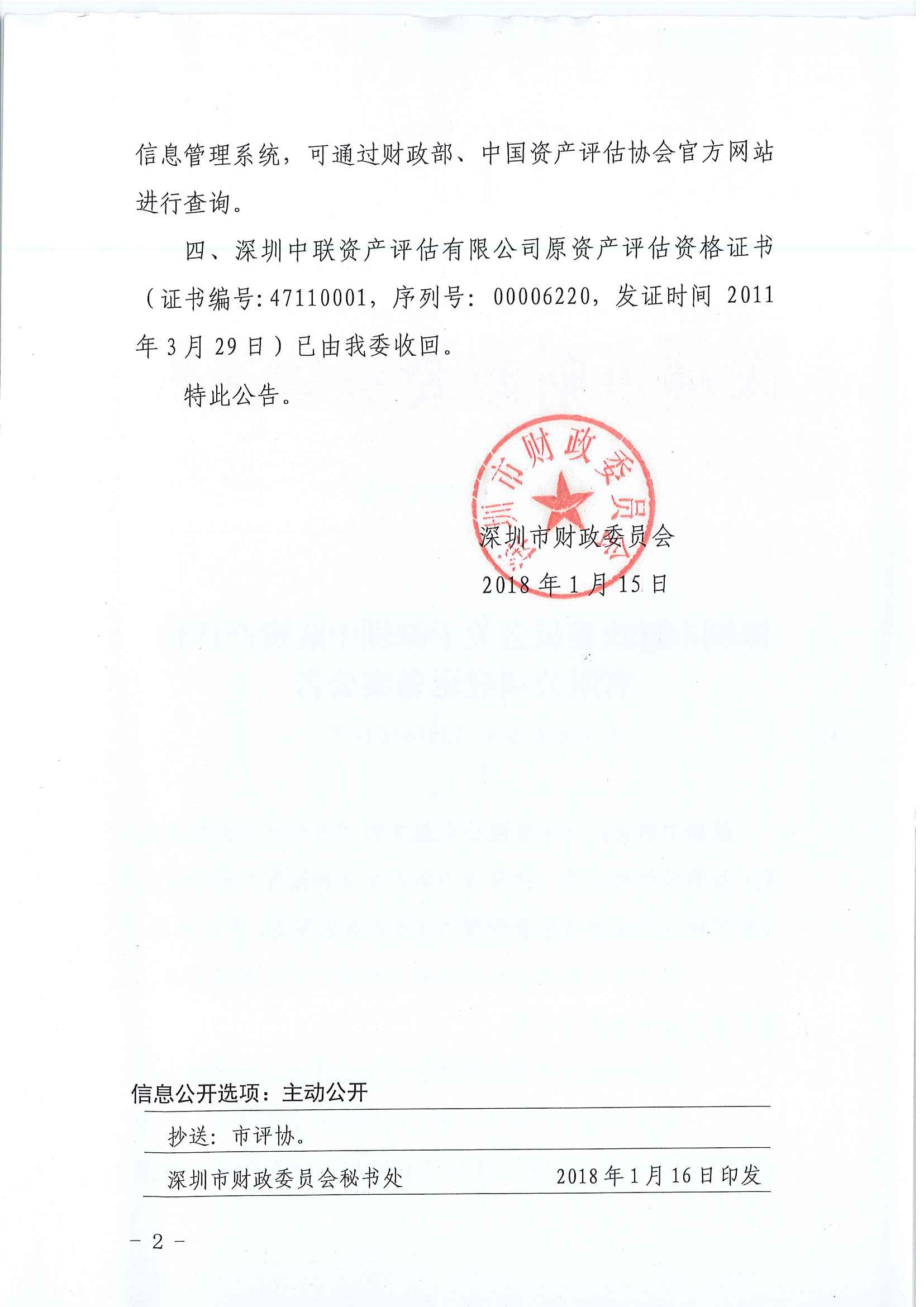 资质（资格）证书（原件扫描件）