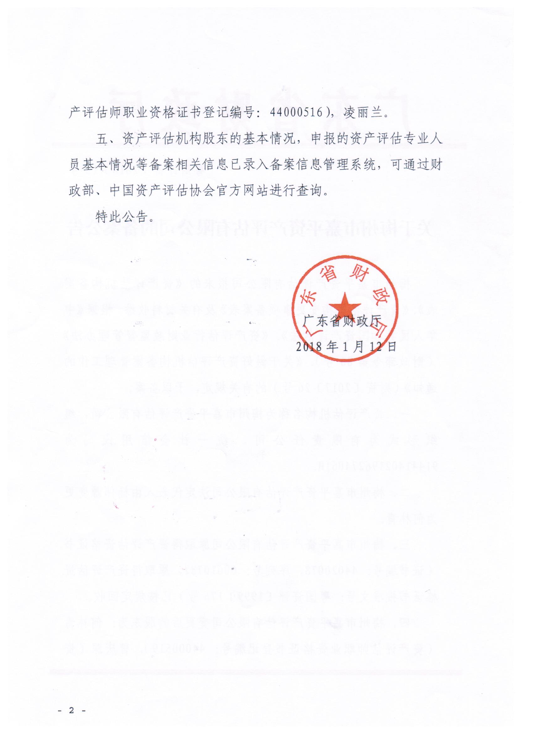 资质（资格）证书（原件扫描件）