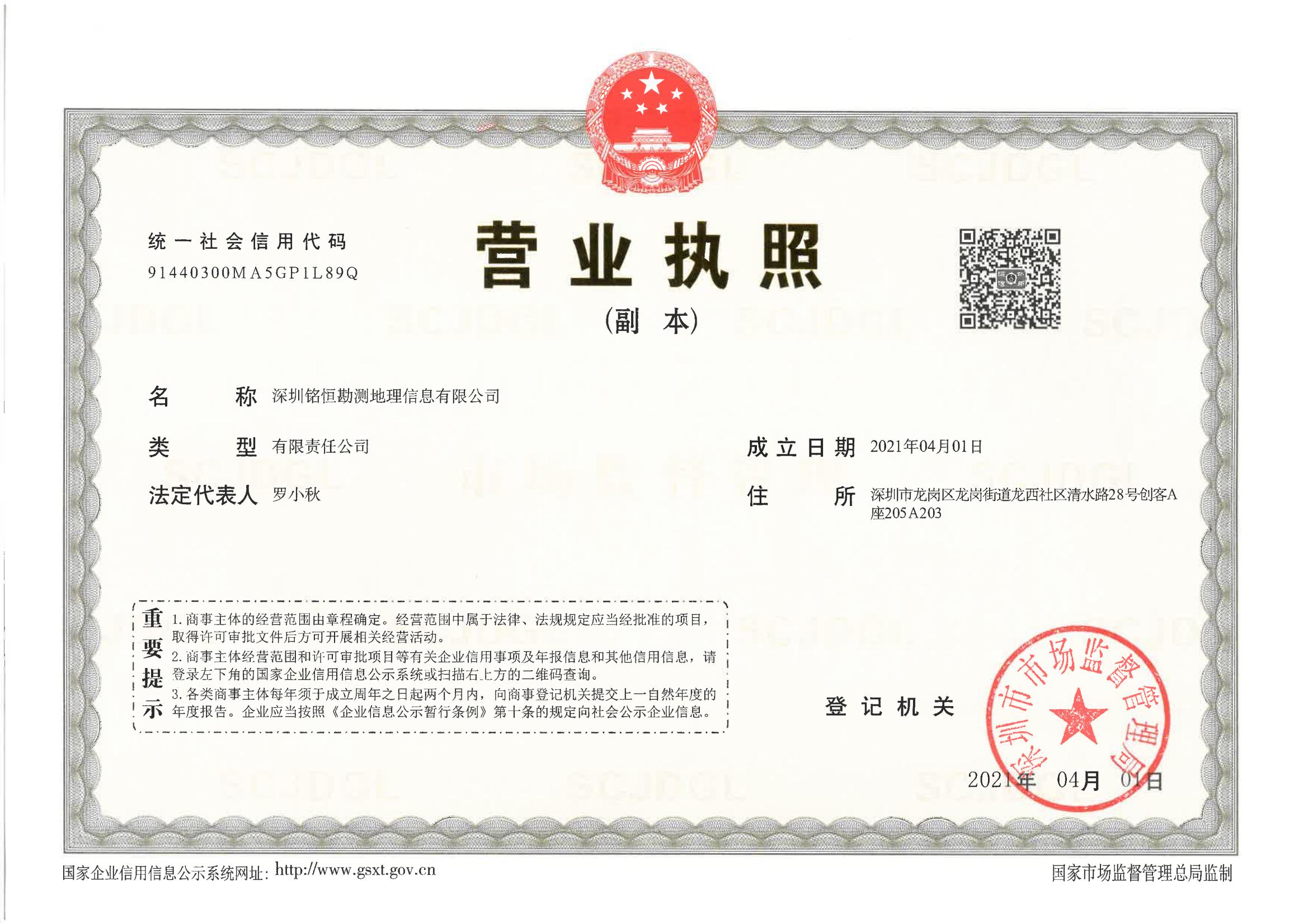 营业执照或法人登记证（原件扫描件）【企业提供营业执照，事业单位或社会组织提供法人登记证】