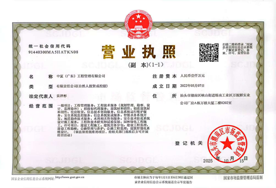 营业执照或法人登记证（原件扫描件）【企业提供营业执照，事业单位或社会组织提供法人登记证】