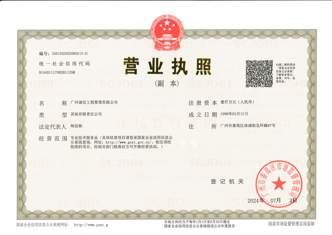 营业执照或法人登记证（原件扫描件）【企业提供营业执照，事业单位或社会组织提供法人登记证】