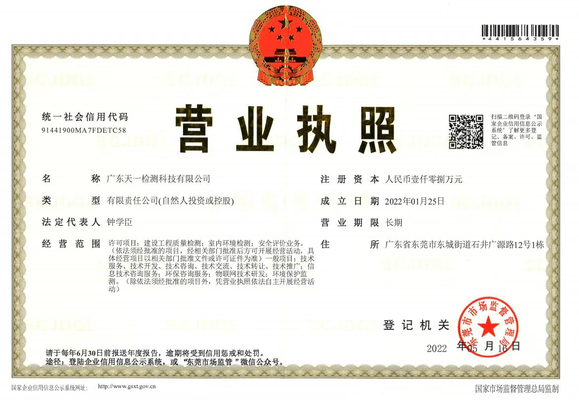 营业执照或法人登记证（原件扫描件）【企业提供营业执照，事业单位或社会组织提供法人登记证】
