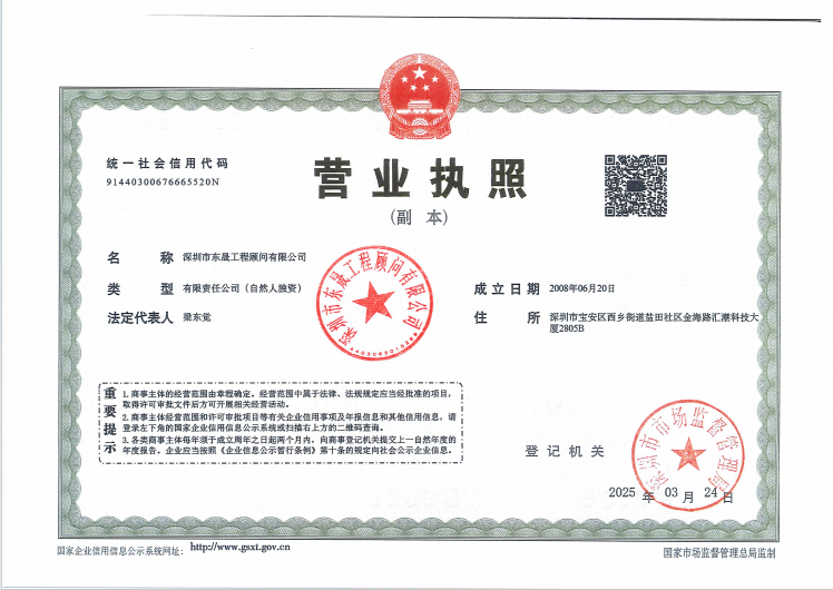 营业执照或法人登记证（原件扫描件）【企业提供营业执照，事业单位或社会组织提供法人登记证】