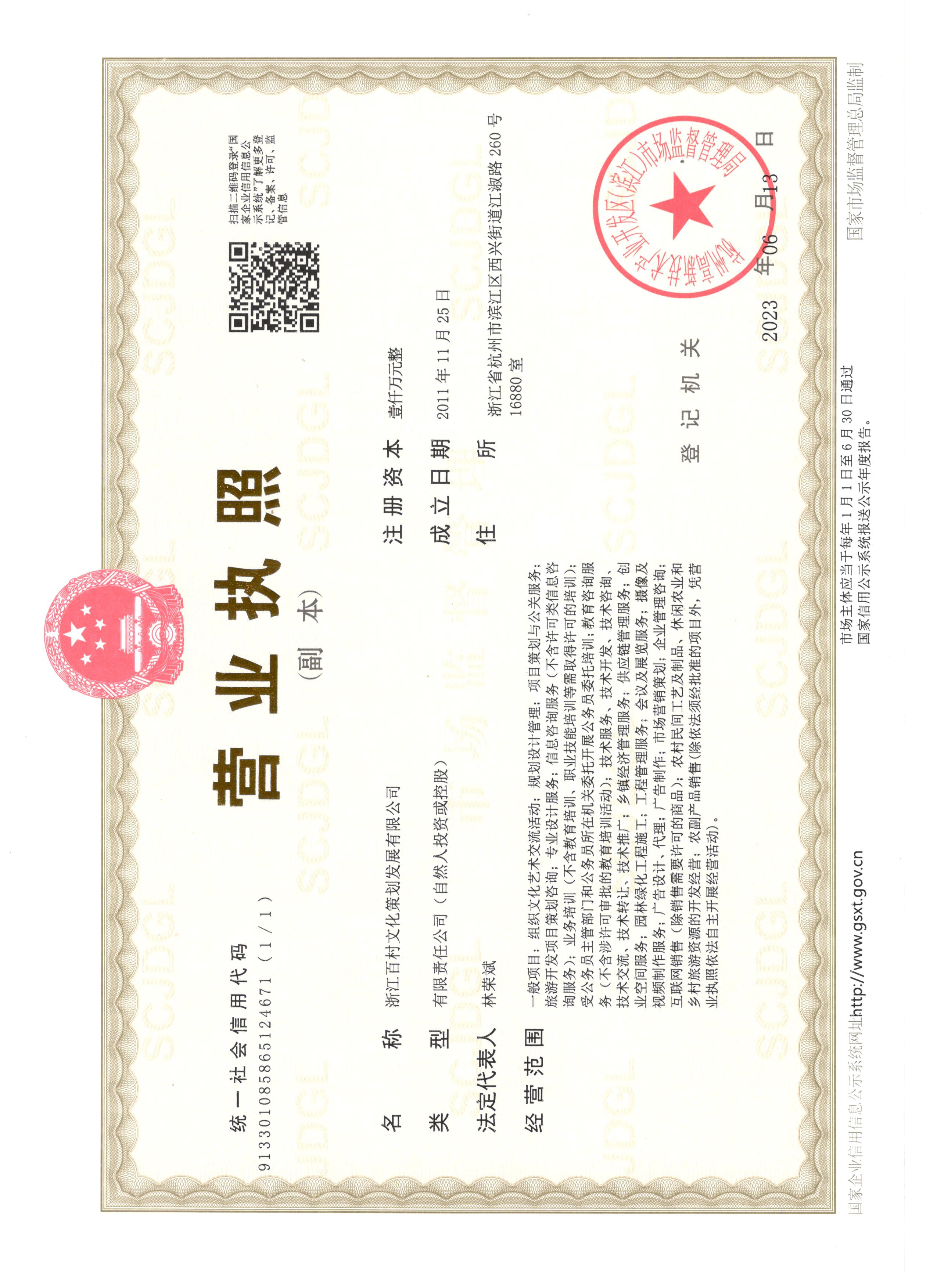 营业执照或法人登记证（原件扫描件）【企业提供营业执照，事业单位或社会组织提供法人登记证】