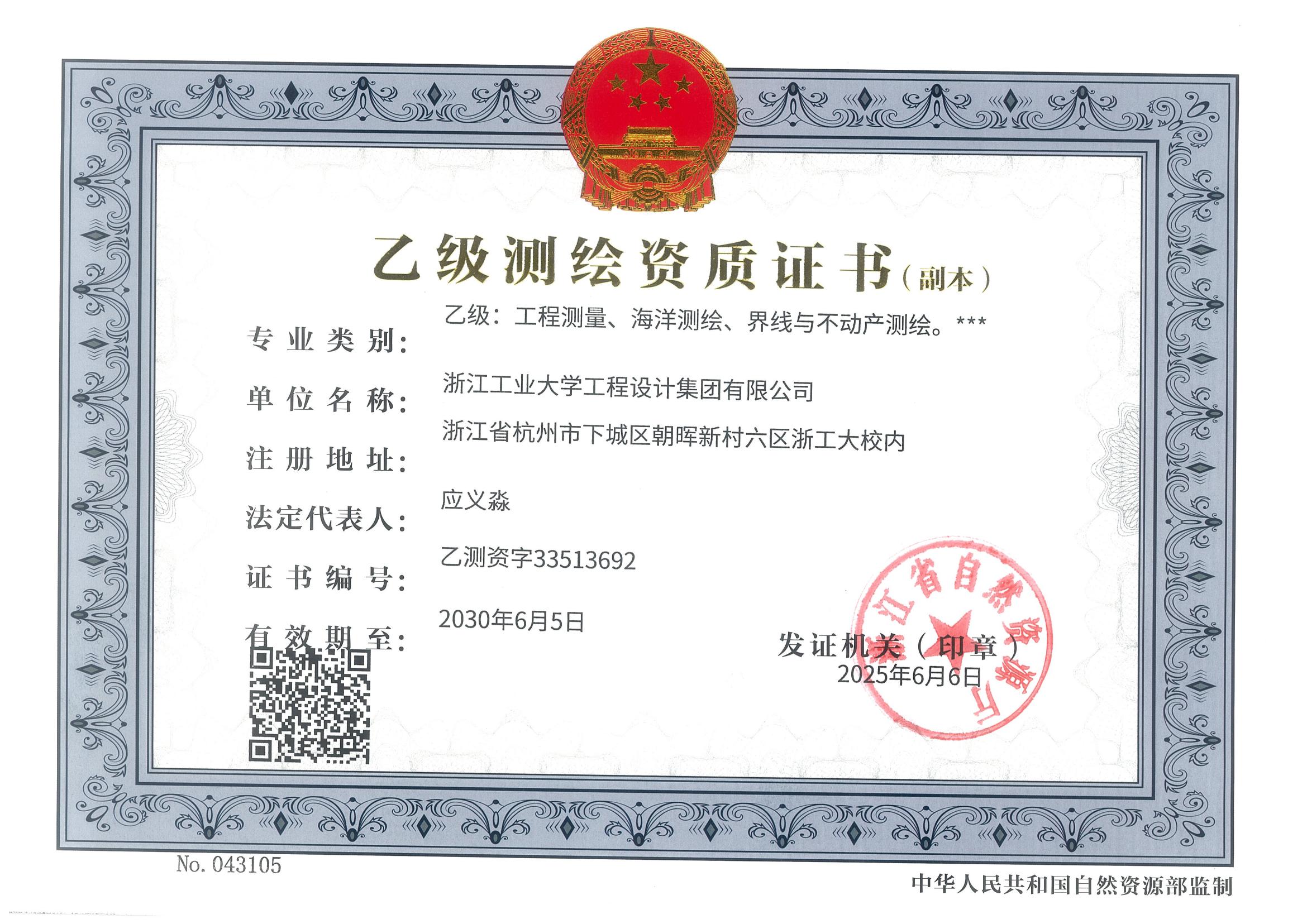 资质（资格）证书（原件扫描件）