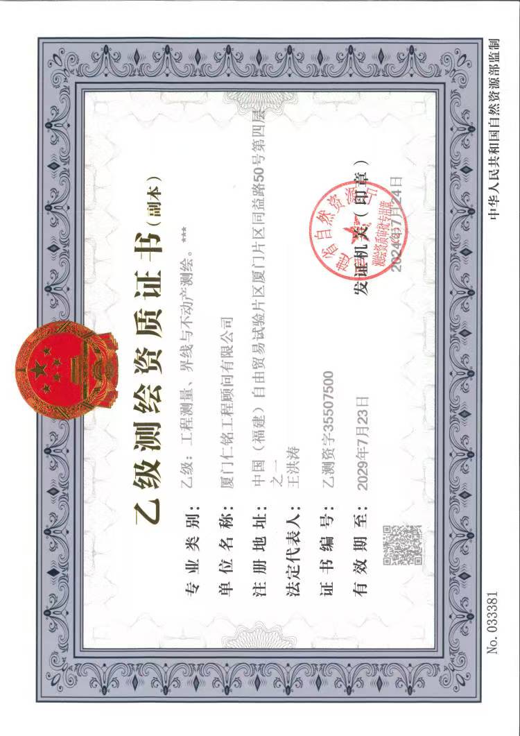 资质（资格）证书（原件扫描件）