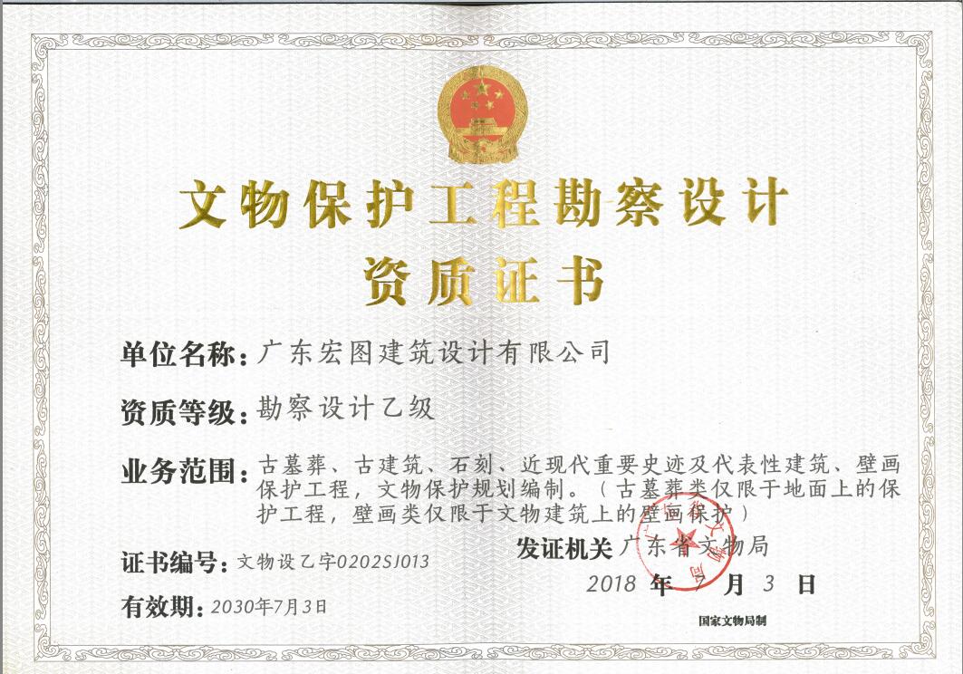资质（资格）证书（原件扫描件）
