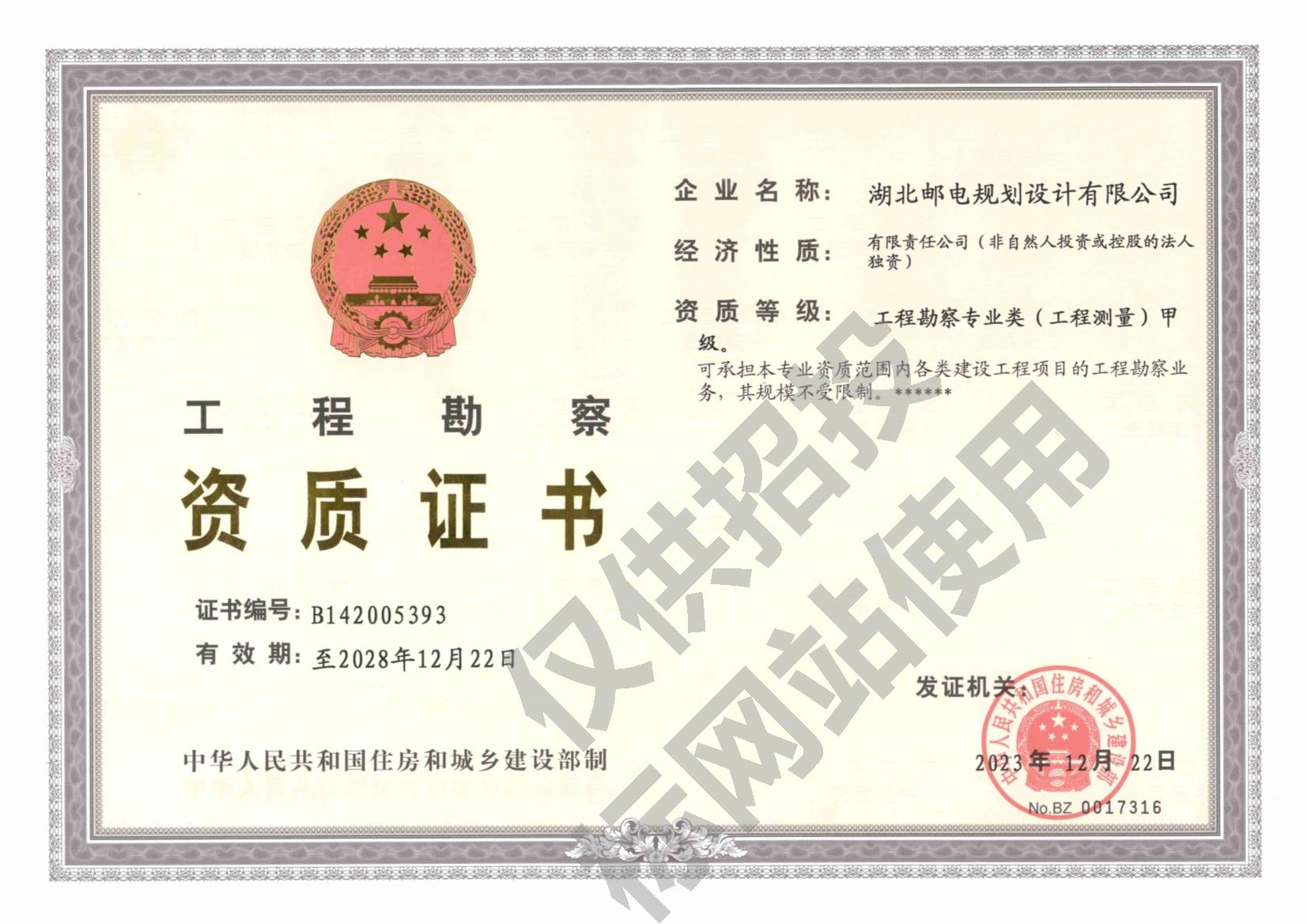 资质（资格）证书（原件扫描件）