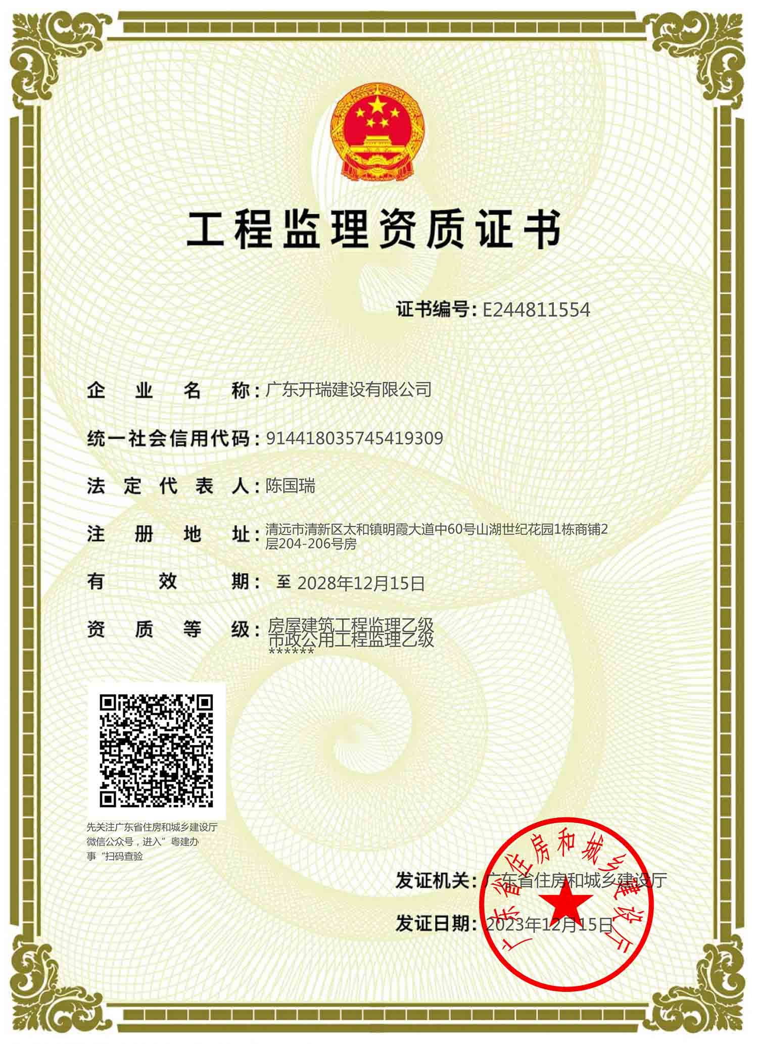 资质（资格）证书（原件扫描件）