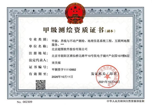 资质（资格）证书（原件扫描件）