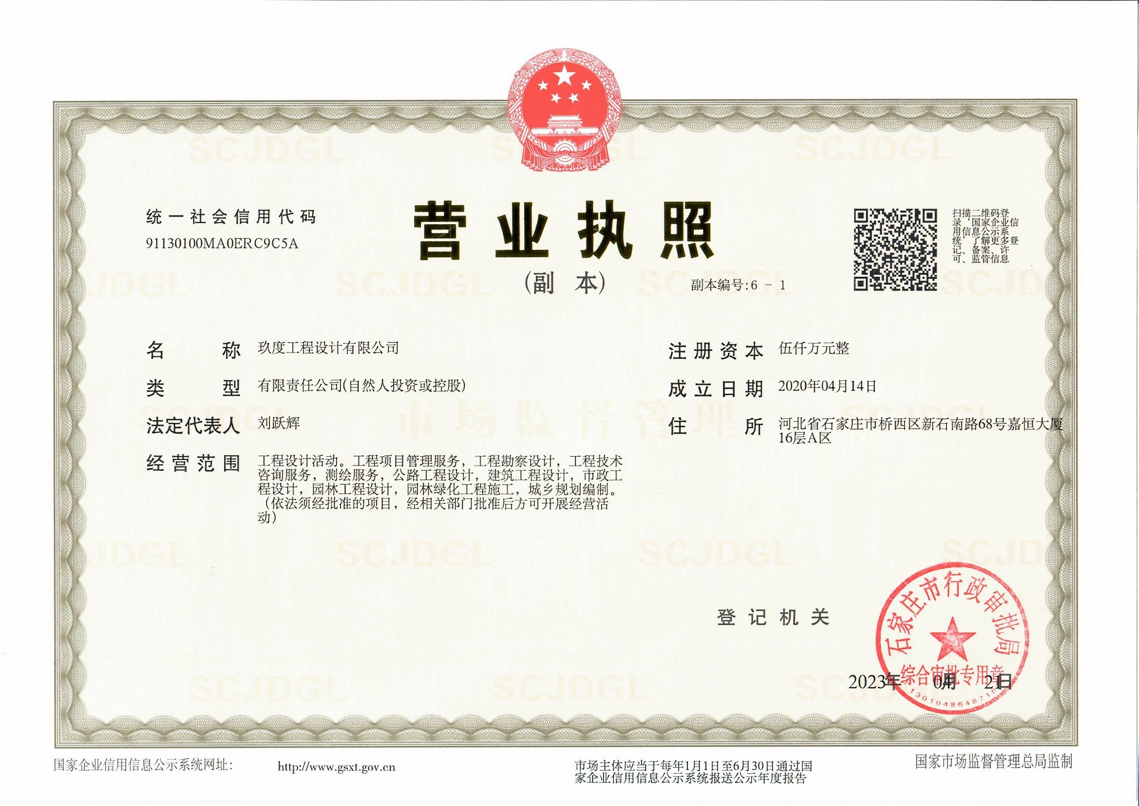 营业执照或法人登记证（原件扫描件）【企业提供营业执照，事业单位或社会组织提供法人登记证】