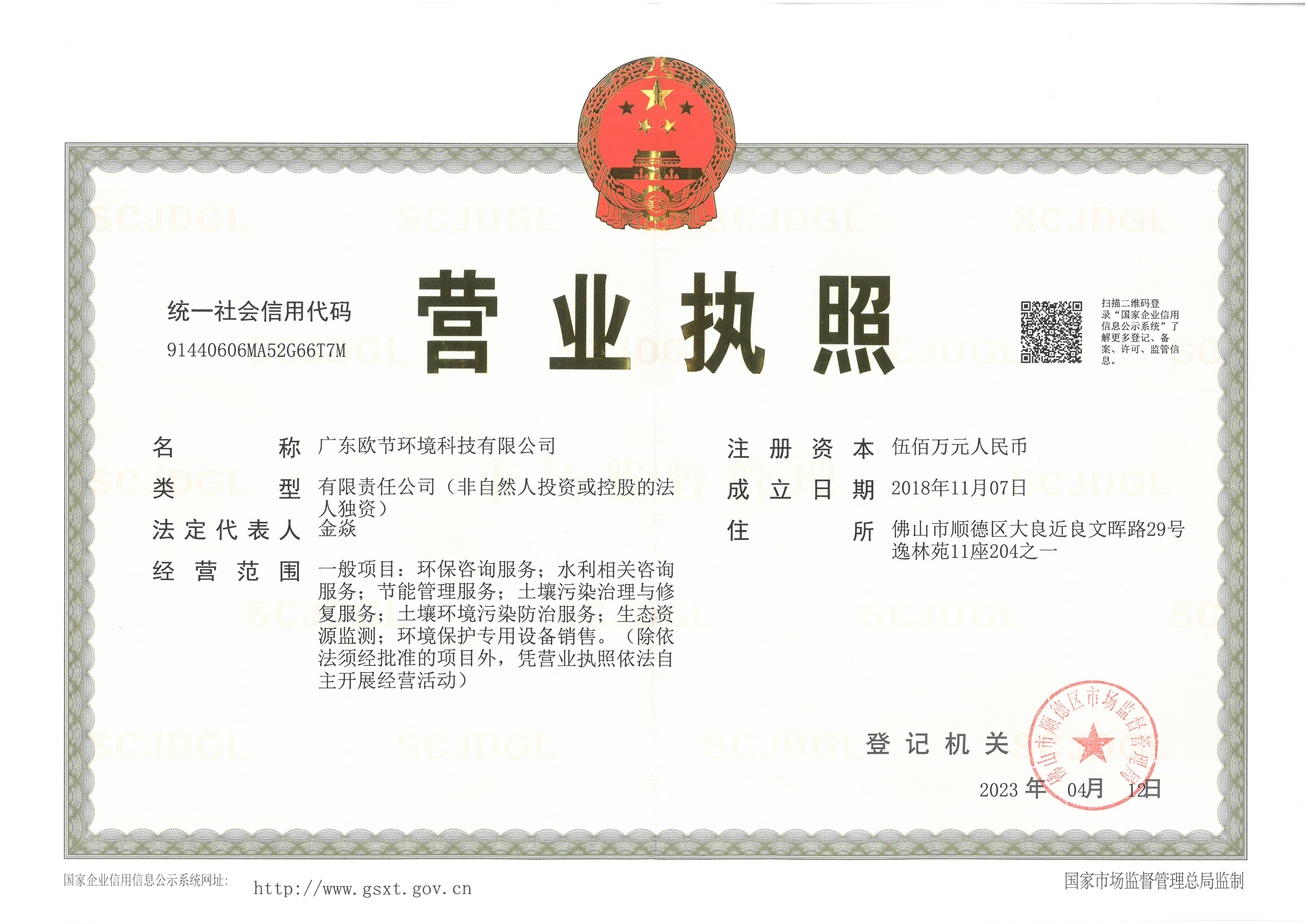 营业执照或法人登记证（原件扫描件）【企业提供营业执照，事业单位或社会组织提供法人登记证】