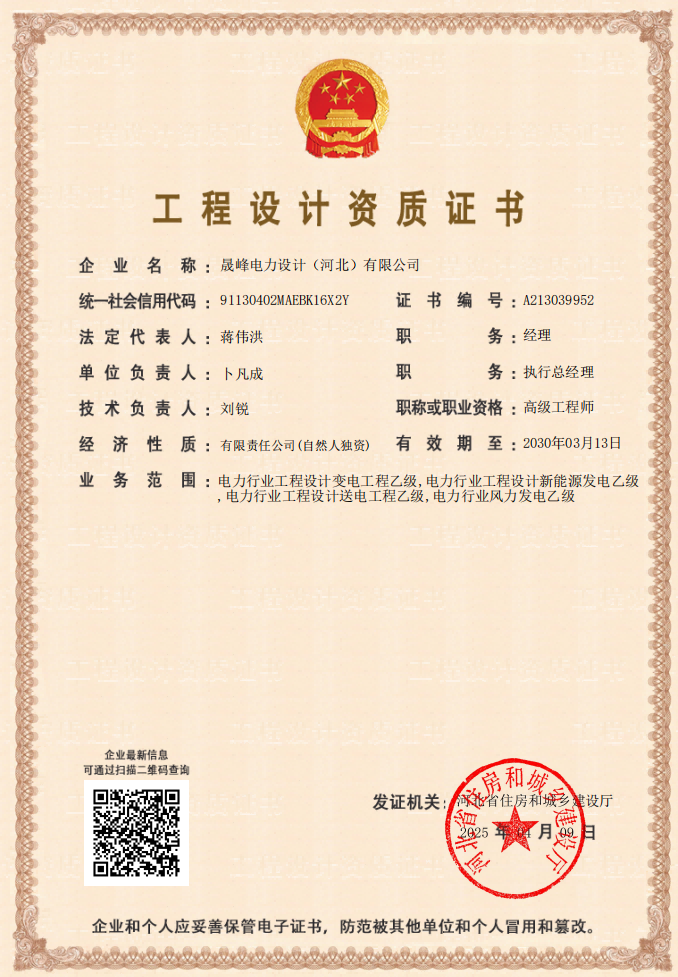 资质（资格）证书（原件扫描件）