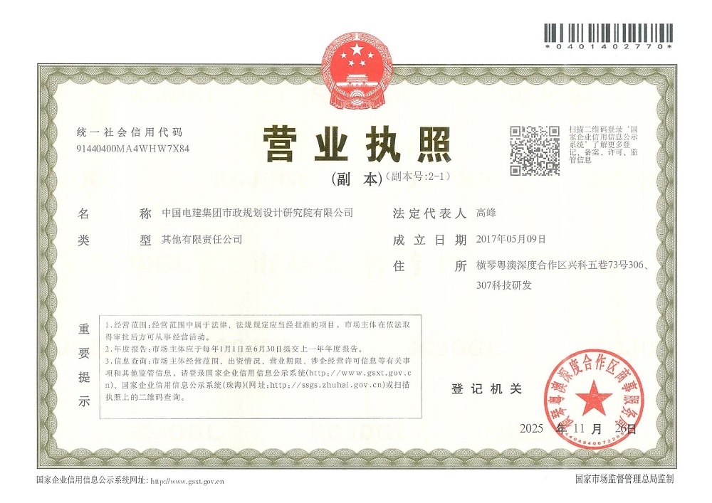 营业执照或法人登记证（原件扫描件）【企业提供营业执照，事业单位或社会组织提供法人登记证】