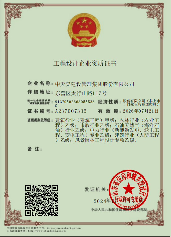 有关资质（资格）证书（原件扫描件）
