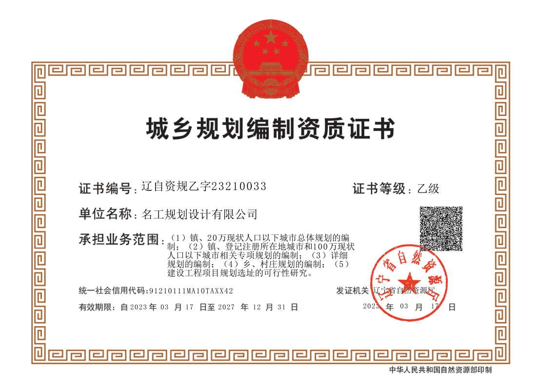 资质（资格）证书（原件扫描件）