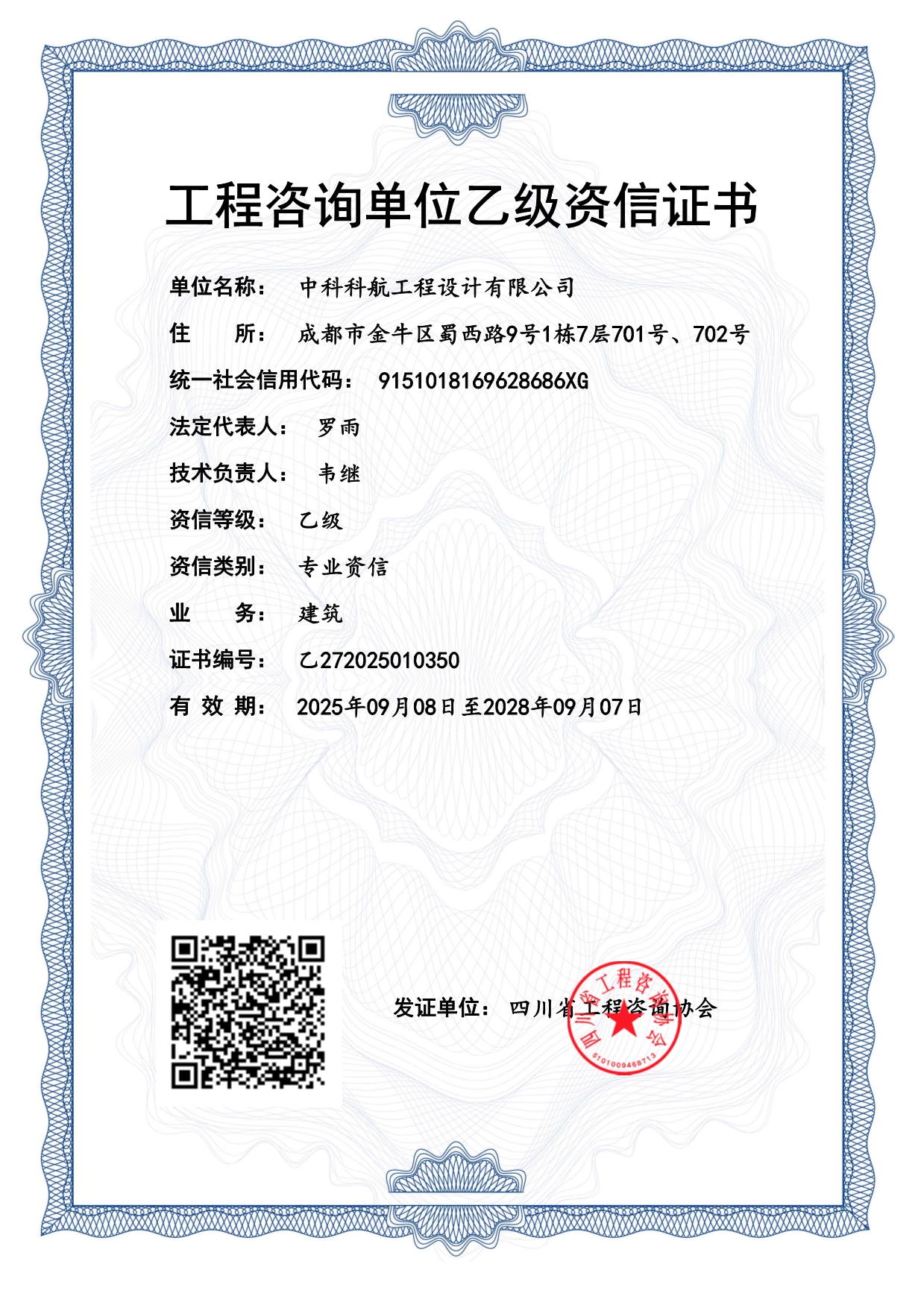 工程咨询单位资信评价等级证书扫描件（若无资信等级，则等级选择“无资信等级”） 温馨提示：中介机构若后续取得资信等级，需补充上传资信等级证书至中介服务超市，否则无法响应业主单位采购中介机构的资信等级需求，即无法实现报名。