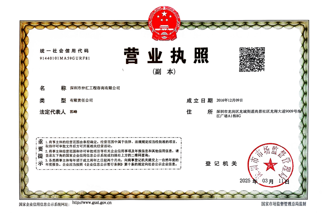 营业执照或法人登记证（原件扫描件）【企业提供营业执照，事业单位或社会组织提供法人登记证】